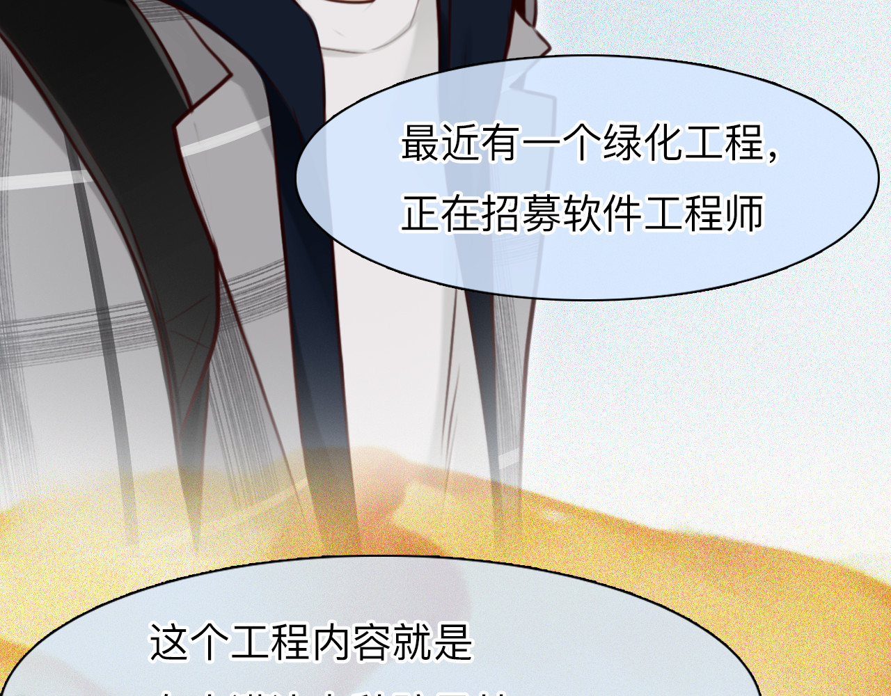 第68话 别离 第 22 页