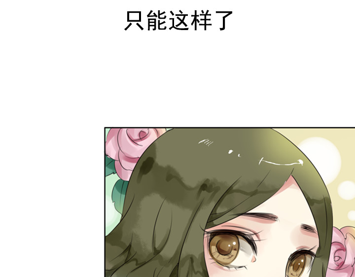 第24话    为什么我的心在怦怦跳 第 52 页