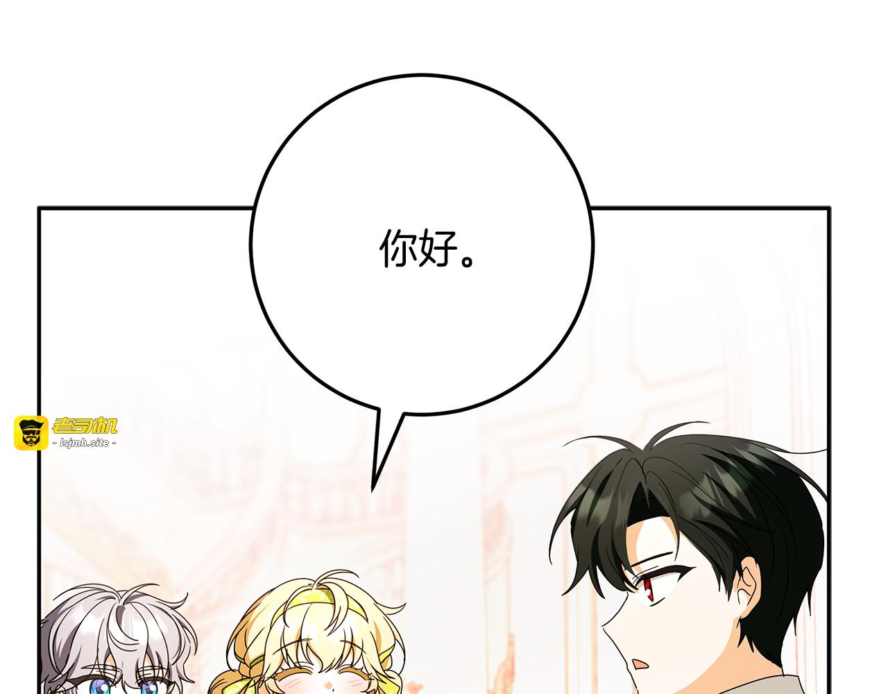 第49话 热闹的庆典 第 31 页