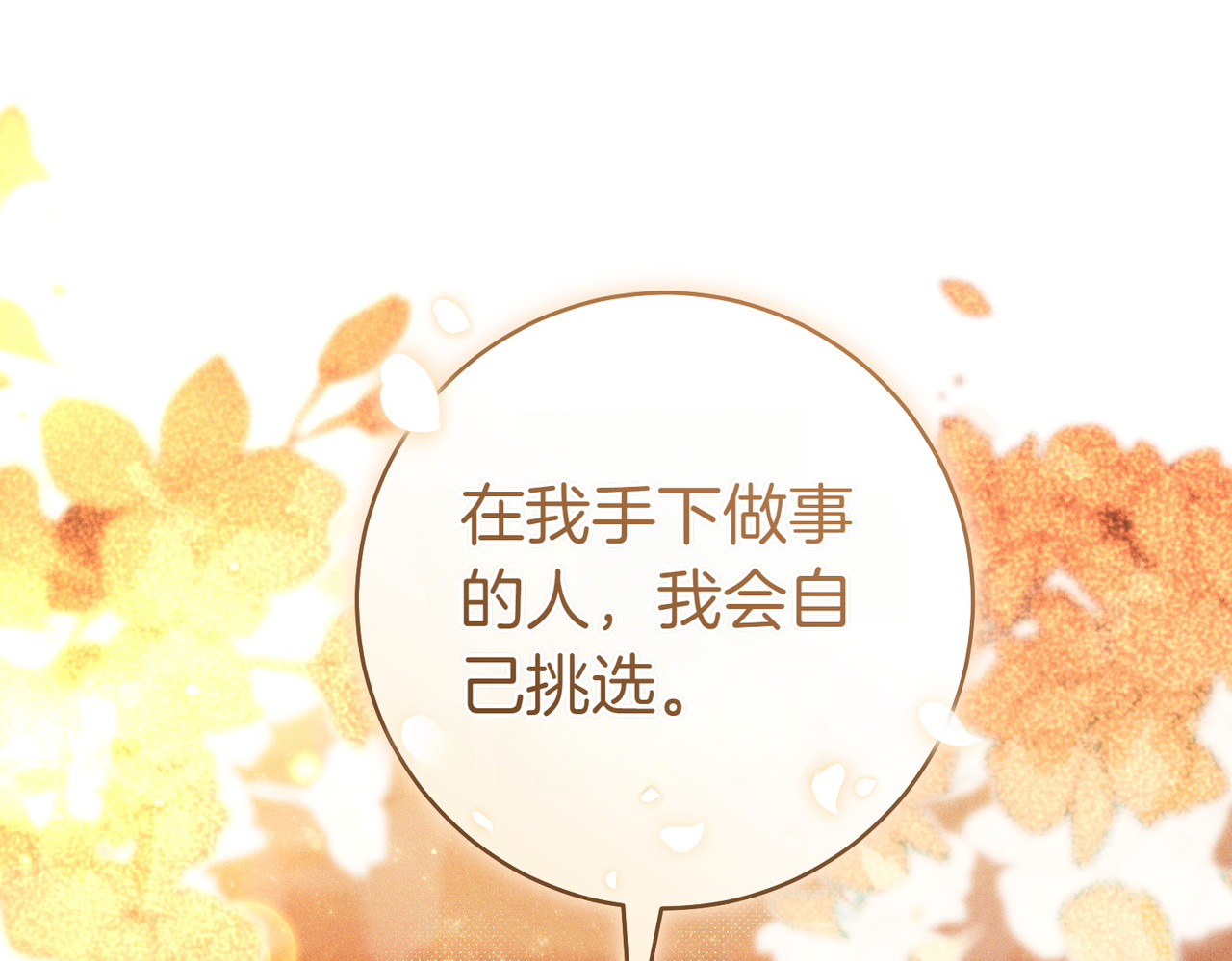 第5话 谈条件 第 168 页