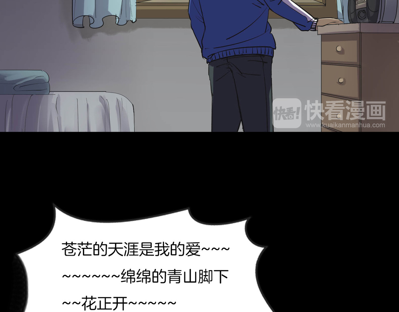 第二季 第14话抹不掉的黑影三 第 76 页