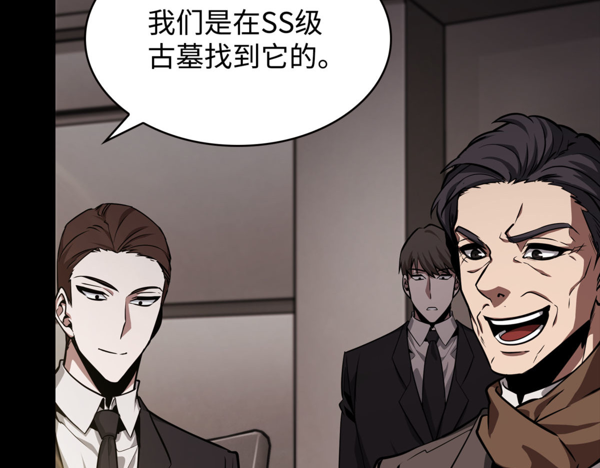 搜集宝物 第 62 页