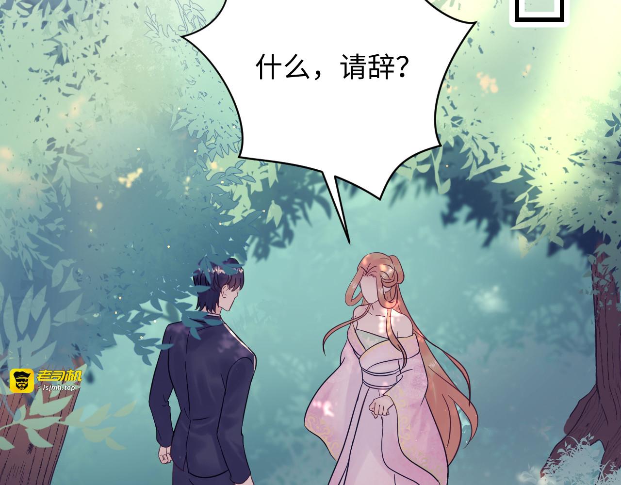 第129话 天晴在线猫耳卖萌！ 第 15 页