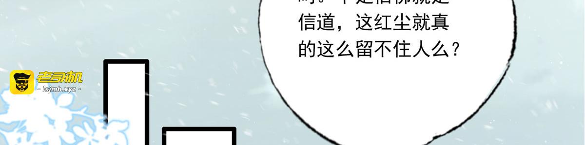 128.怕本宫肖想你家三公子？ 第 41 页
