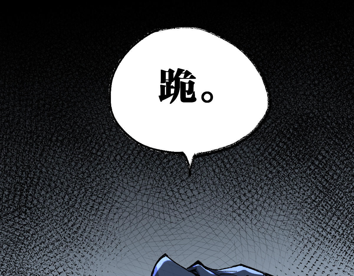 第83话 十王之首 第 26 页