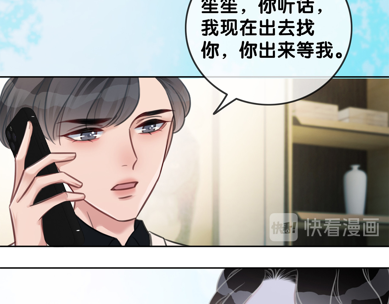 第101话 温家的花房。 第 4 页
