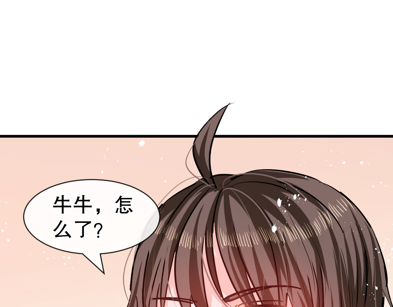 第82话 冲突 第 50 页