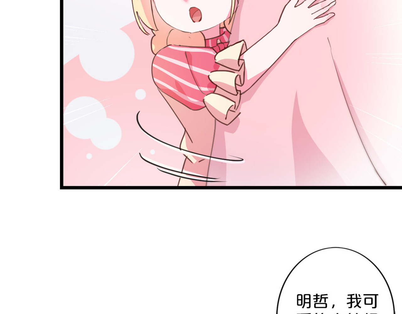 第226话 人小鬼大 第 38 页