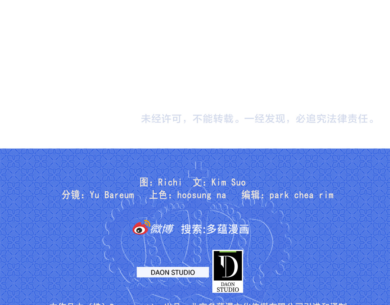 第61话 毒素已清 第 104 页