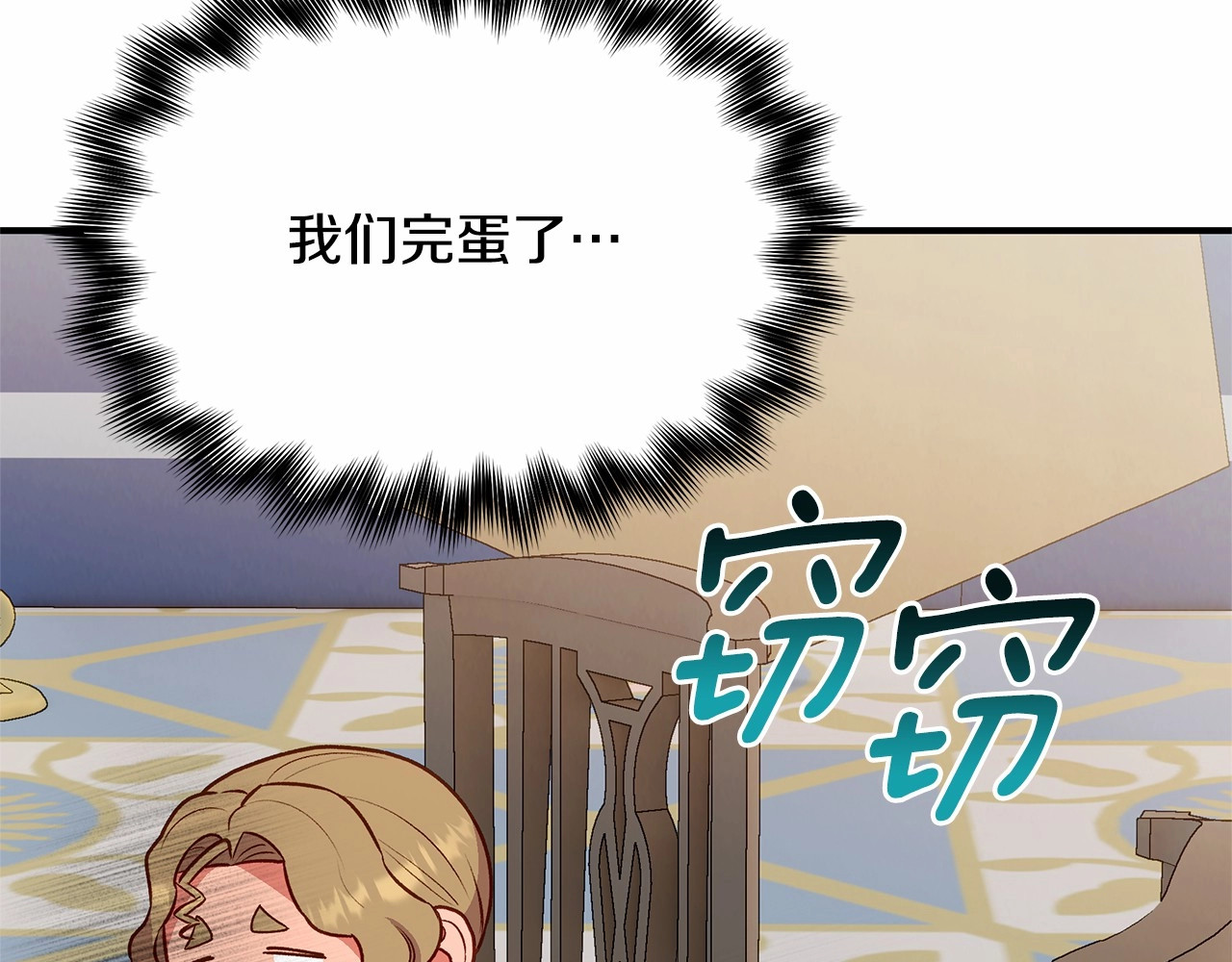 第142话 她是谁？！ 第 8 页