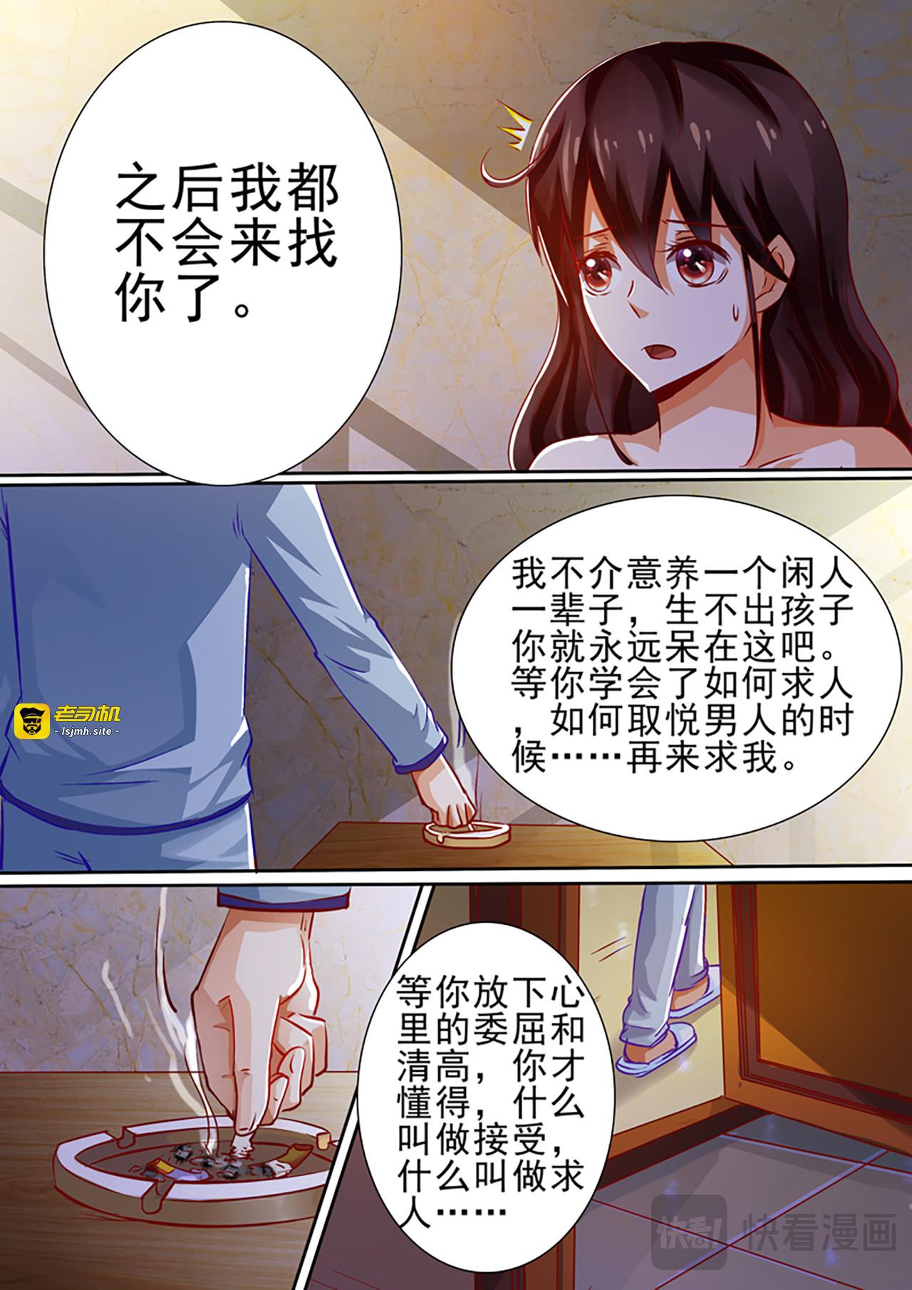 第11话 第 3 页