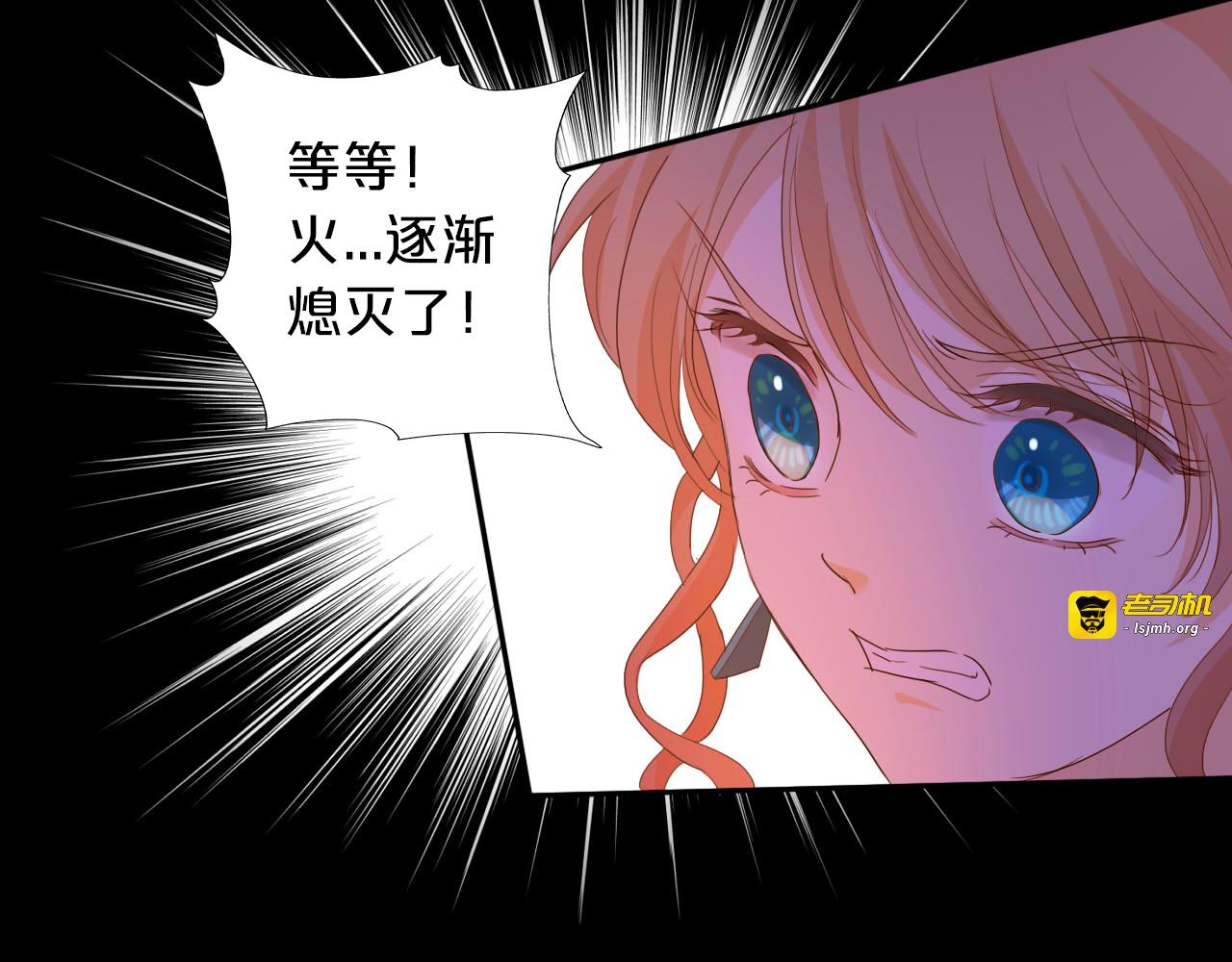 第139话 “爱神”的飨宴 第 71 页