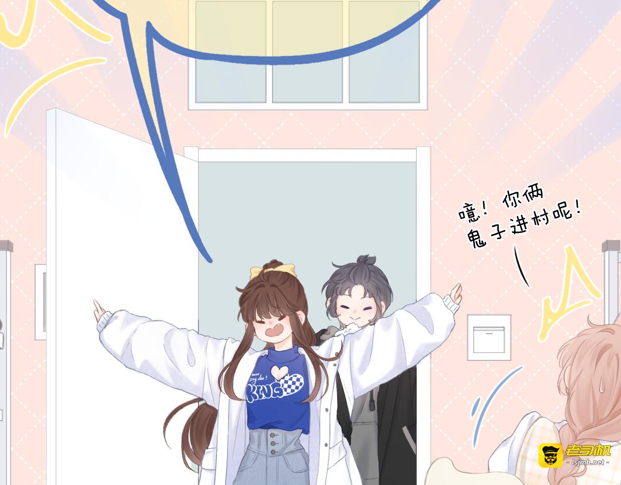 第50话 劝慰 第 19 页