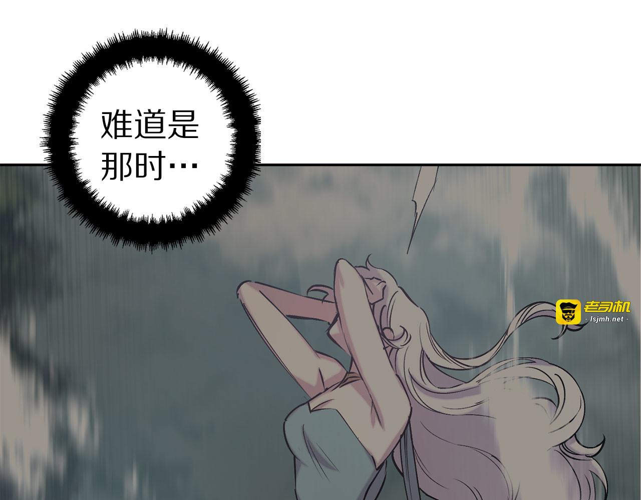 第70话 骑士的誓约 第 33 页