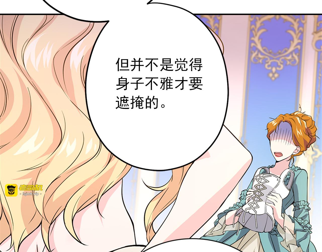 第2话 隐秘的后宫 第 11 页
