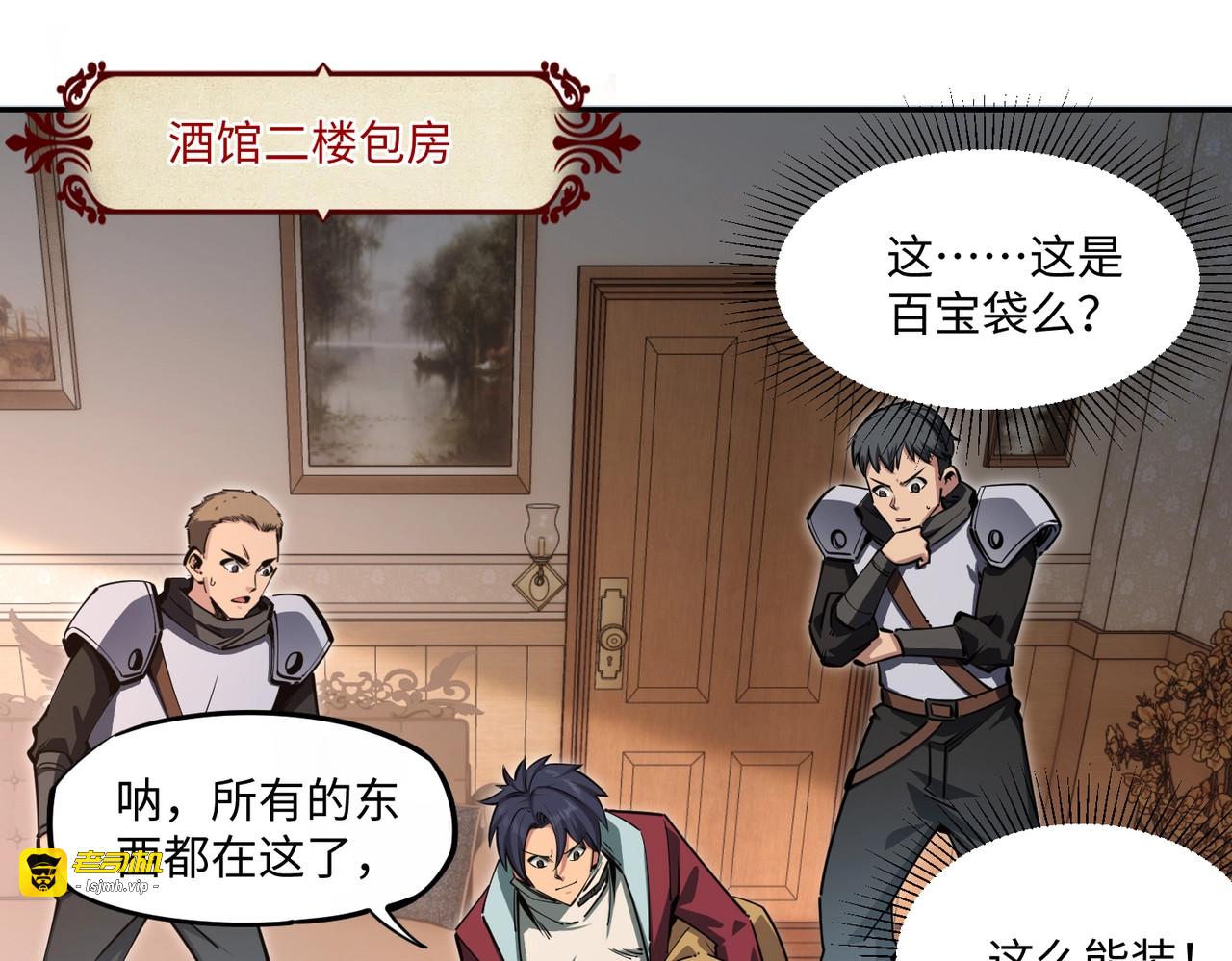 第12话 SSS级水晶？我另有用处！ 第 57 页