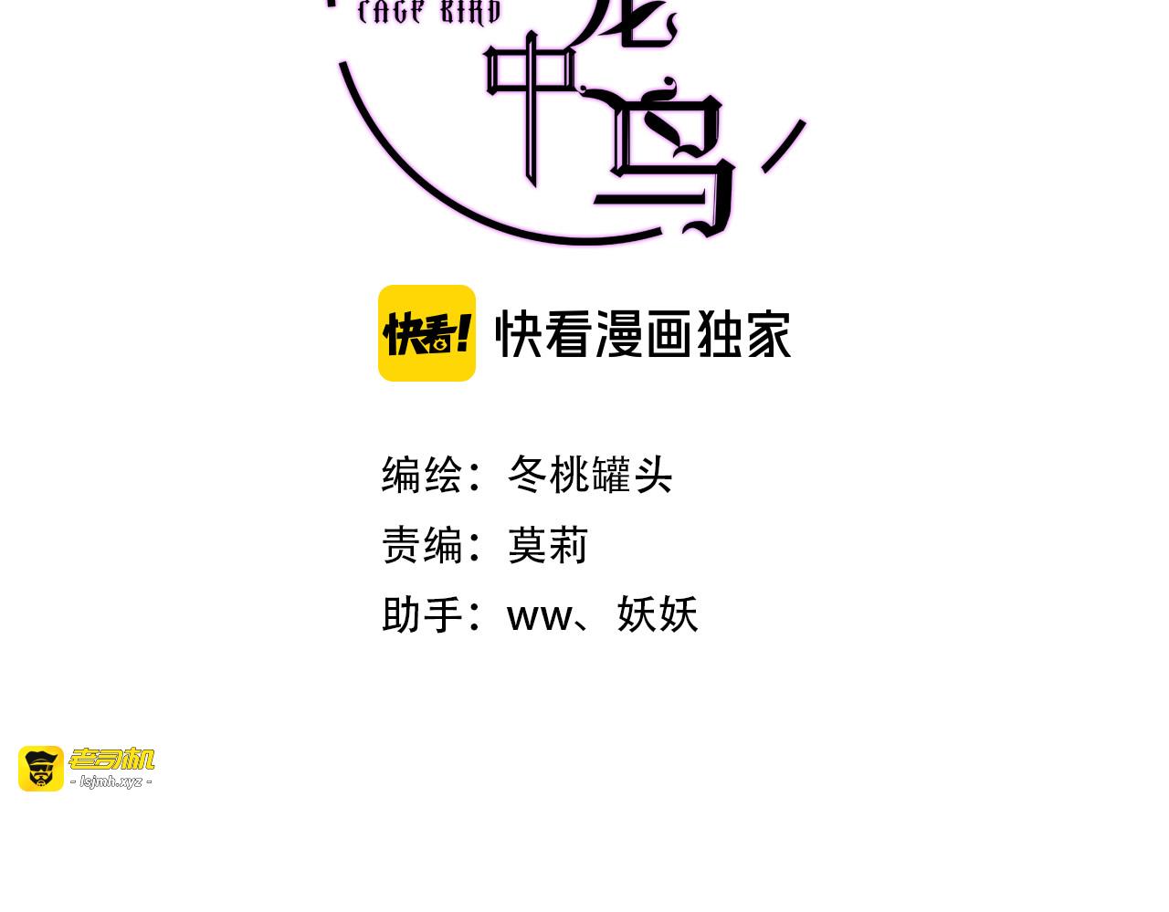 第一话 他是谁？ 第 3 页