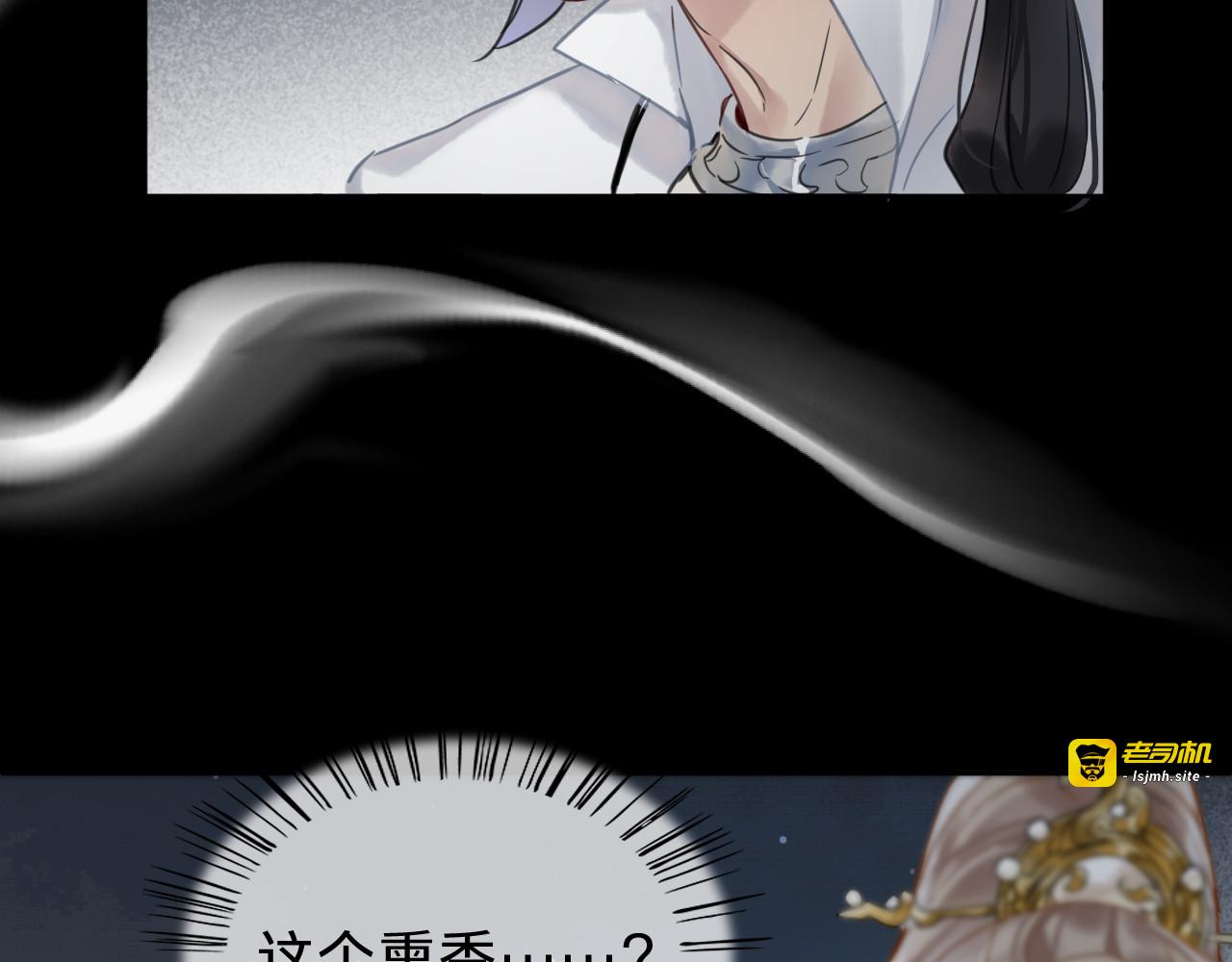 第十七话：公主与亲王 第 53 页