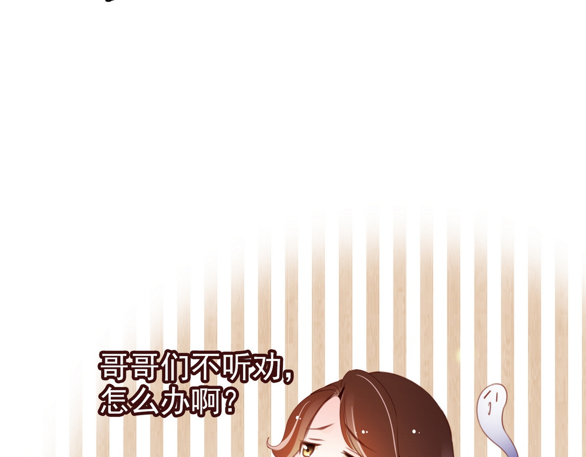 097 哥哥们不听劝 第 60 页