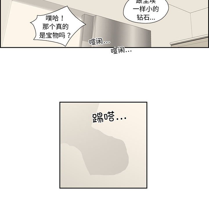 第3话 第 48 页