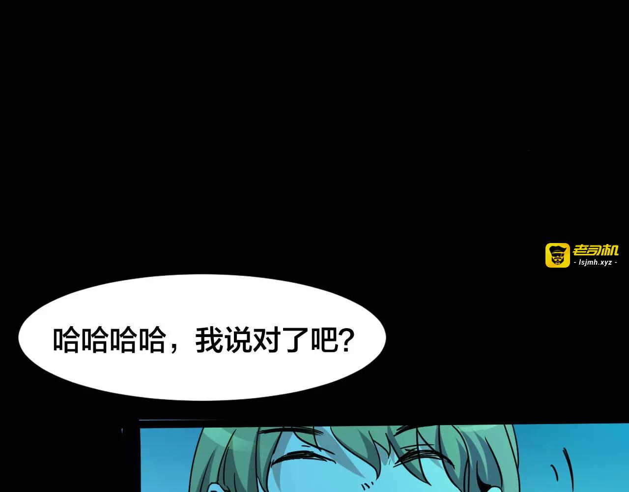 第21话 蘑菇汤（二） 第 7 页