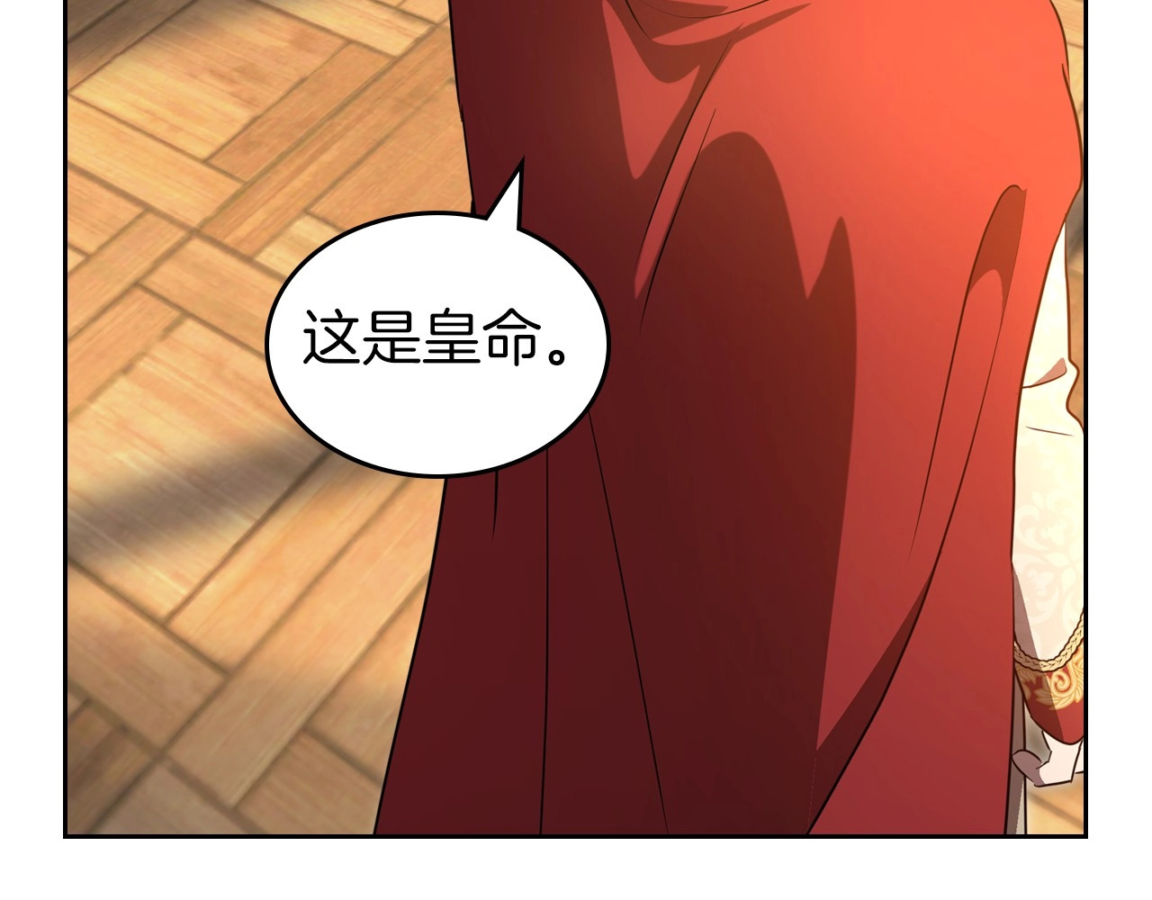 第58话 强势夺占 第 114 页