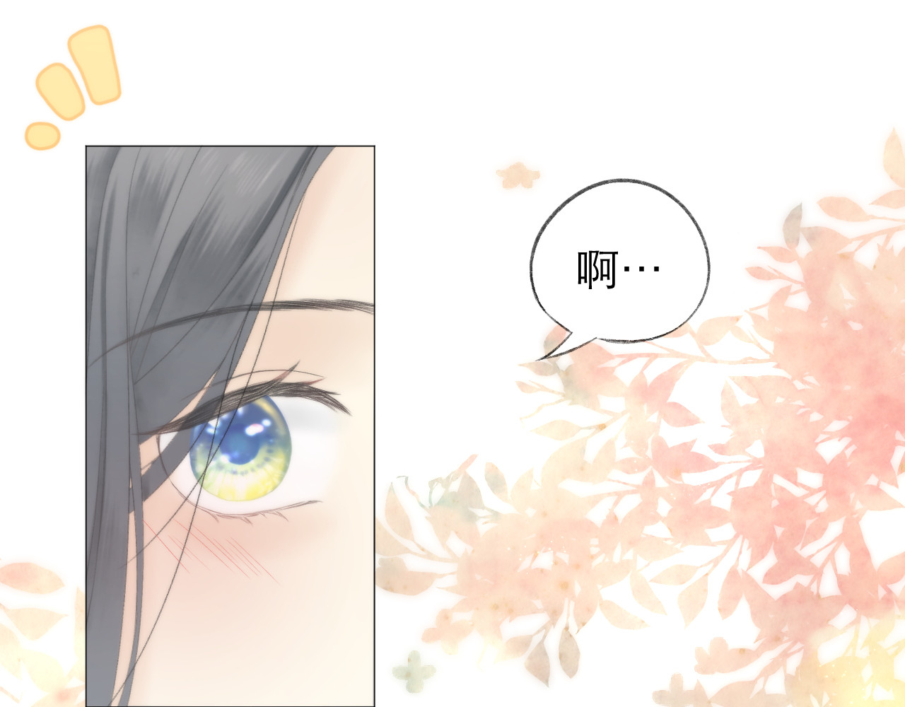 第2话 球赛 第 54 页