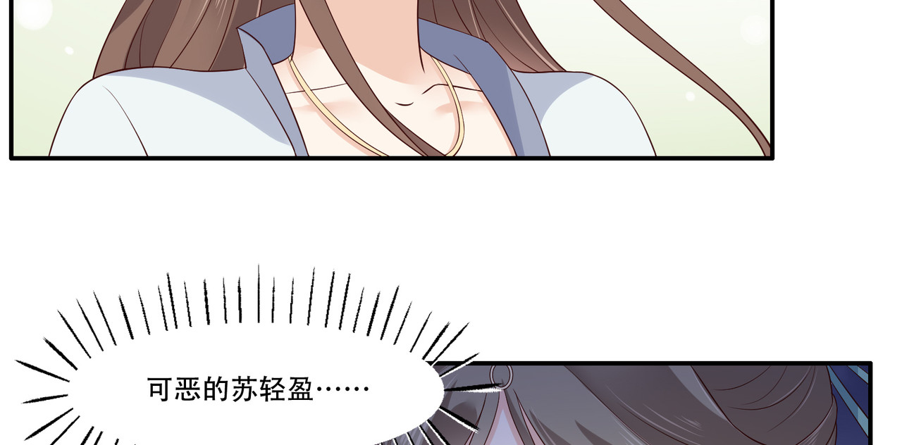 第37话 不与傻瓜论短长 第 60 页