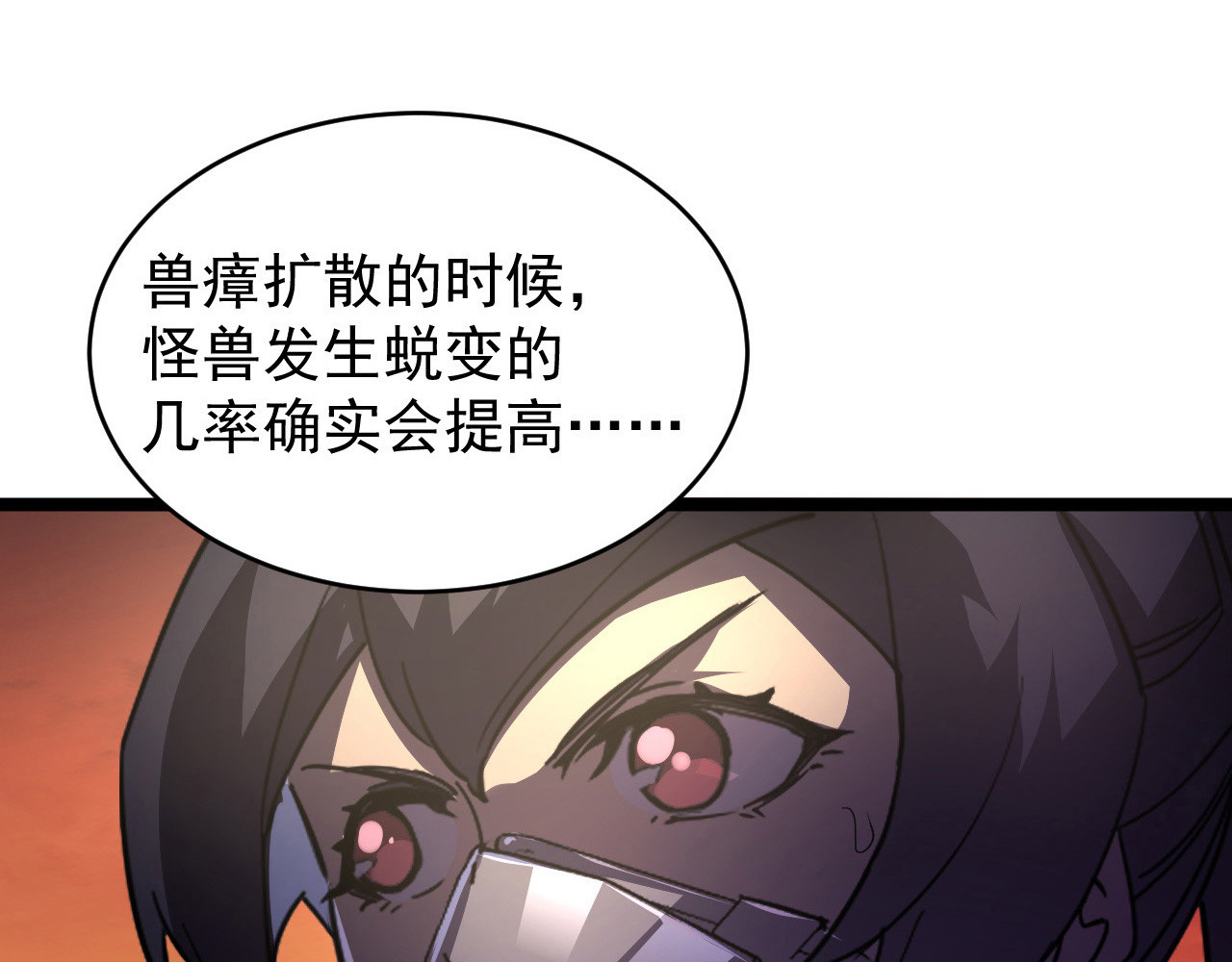 089 迫近的凶险 第 88 页