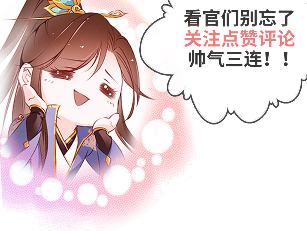 045 想看你穿女装 第 86 页
