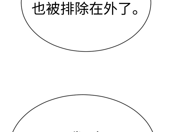 第二季 第53话 第 96 页