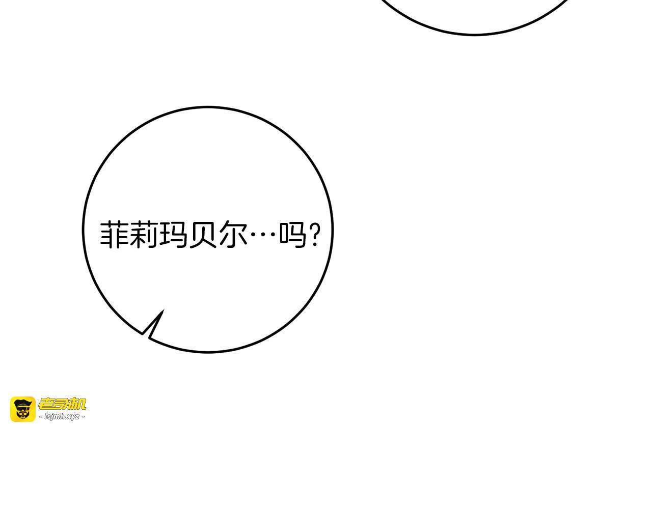 第44话 我认识的人是谁 第 105 页