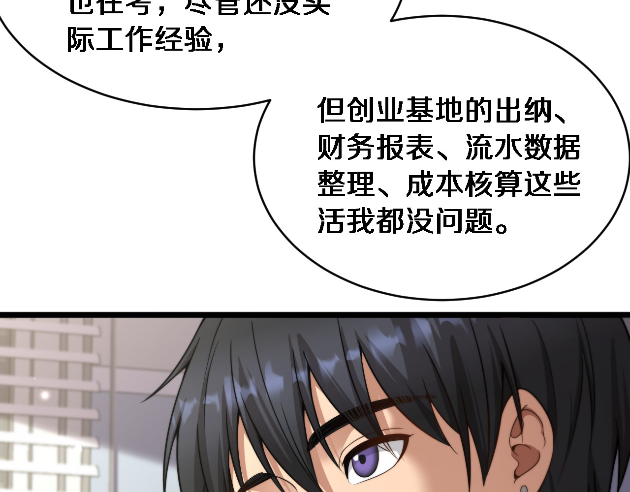 第41话 人生能有几回搏！ 第 56 页