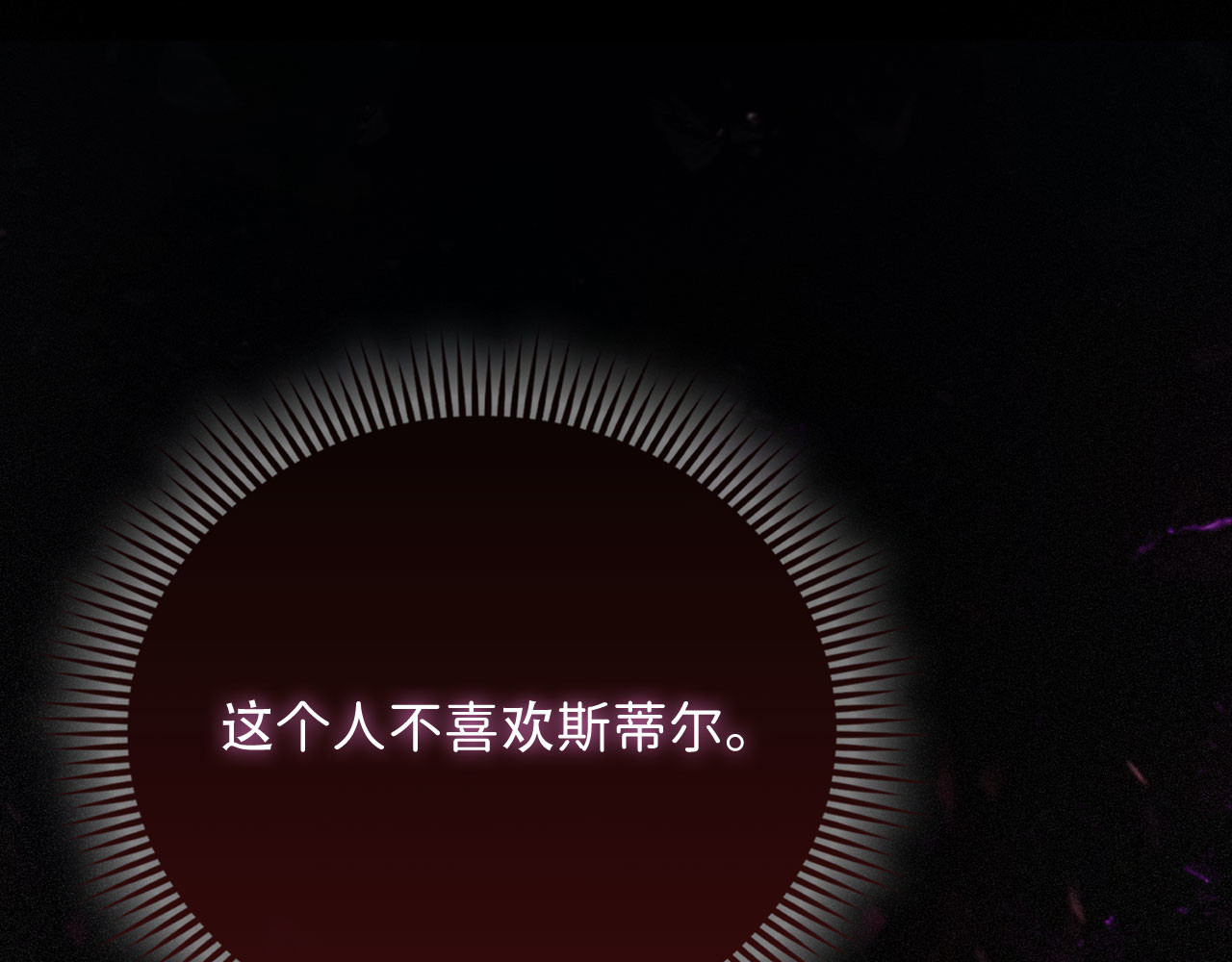 第154话 剑花 第 162 页