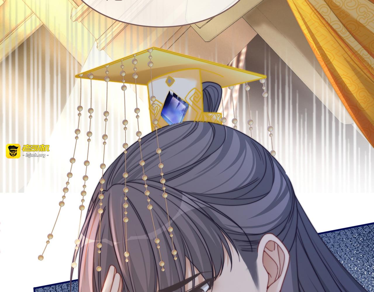 第130话 妖女祸国 第 9 页