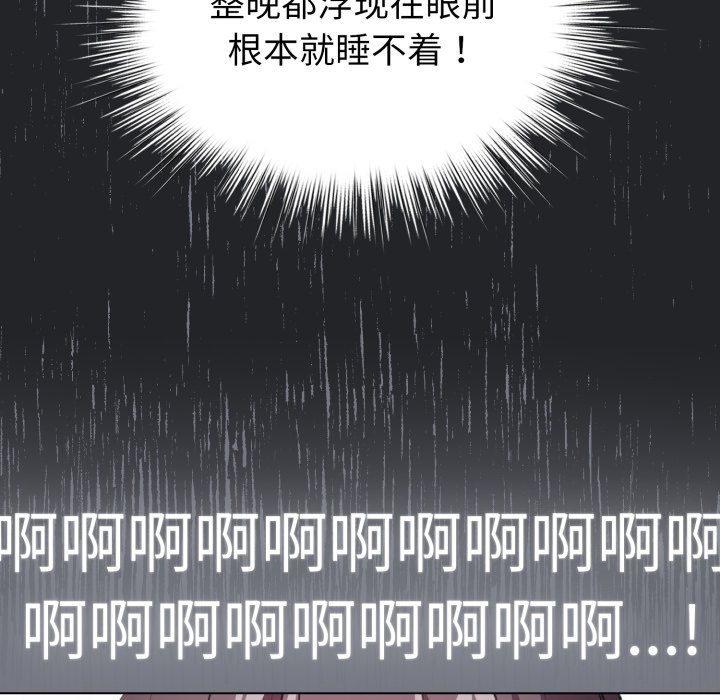 第18话 第 14 页