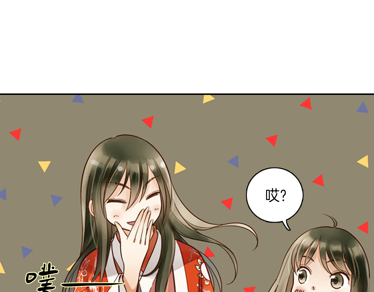 第17话 陪你去巡山 第 88 页