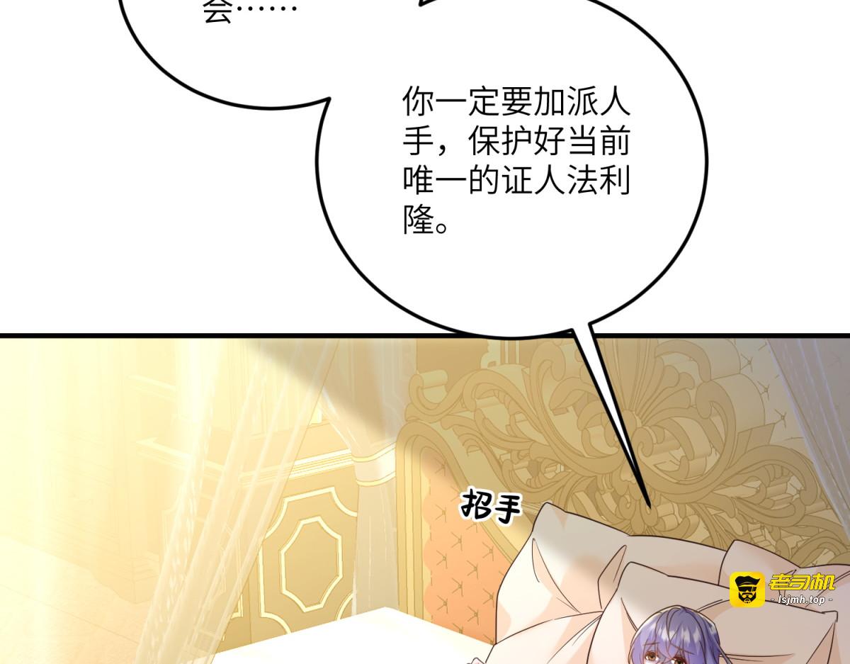 第12话 哥哥们的谋划 第 15 页
