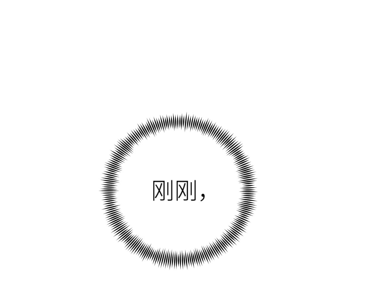 第97话：吃醋 第 80 页