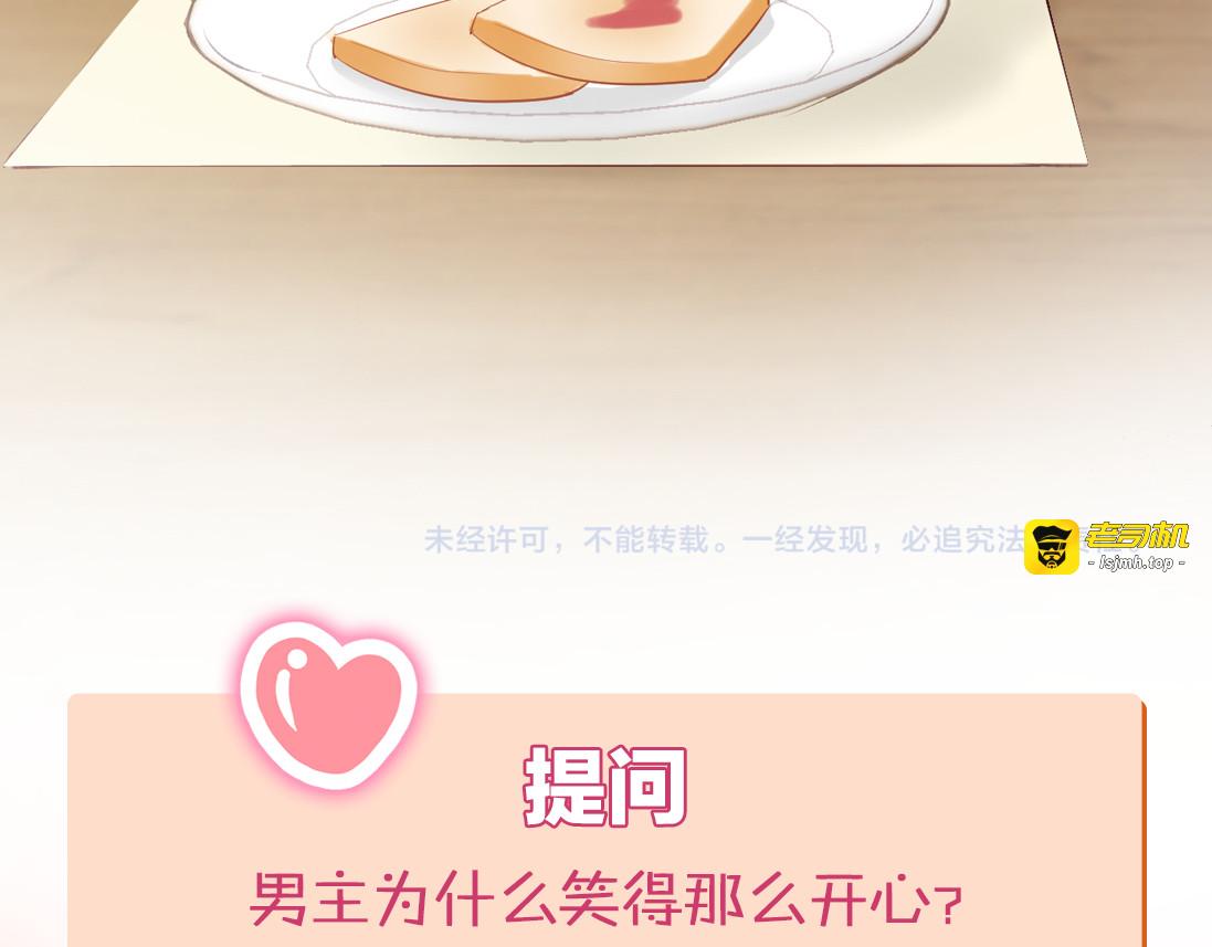 第4话 唯一，是我在想你 第 143 页