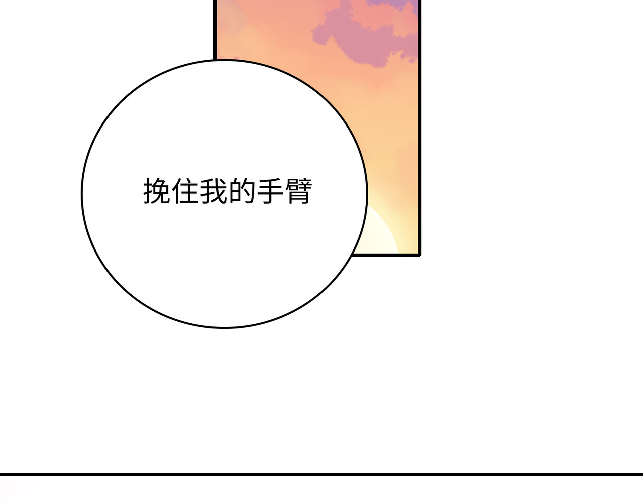 第50话 我的英雄 第 88 页