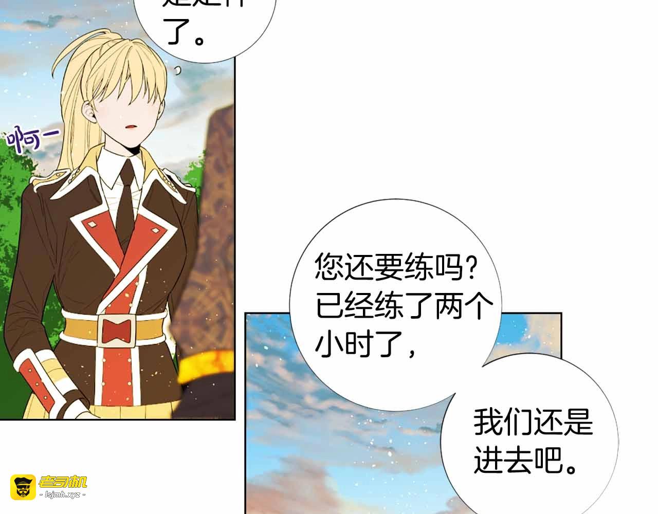 第25话 蛊惑 第 109 页