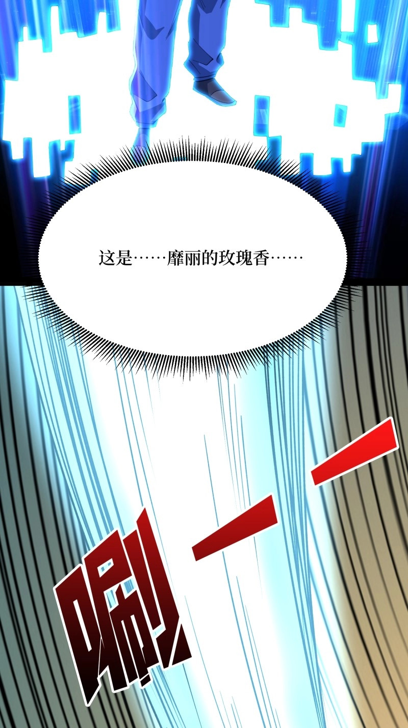第73话 第73话 我终于等到你了 第 44 页