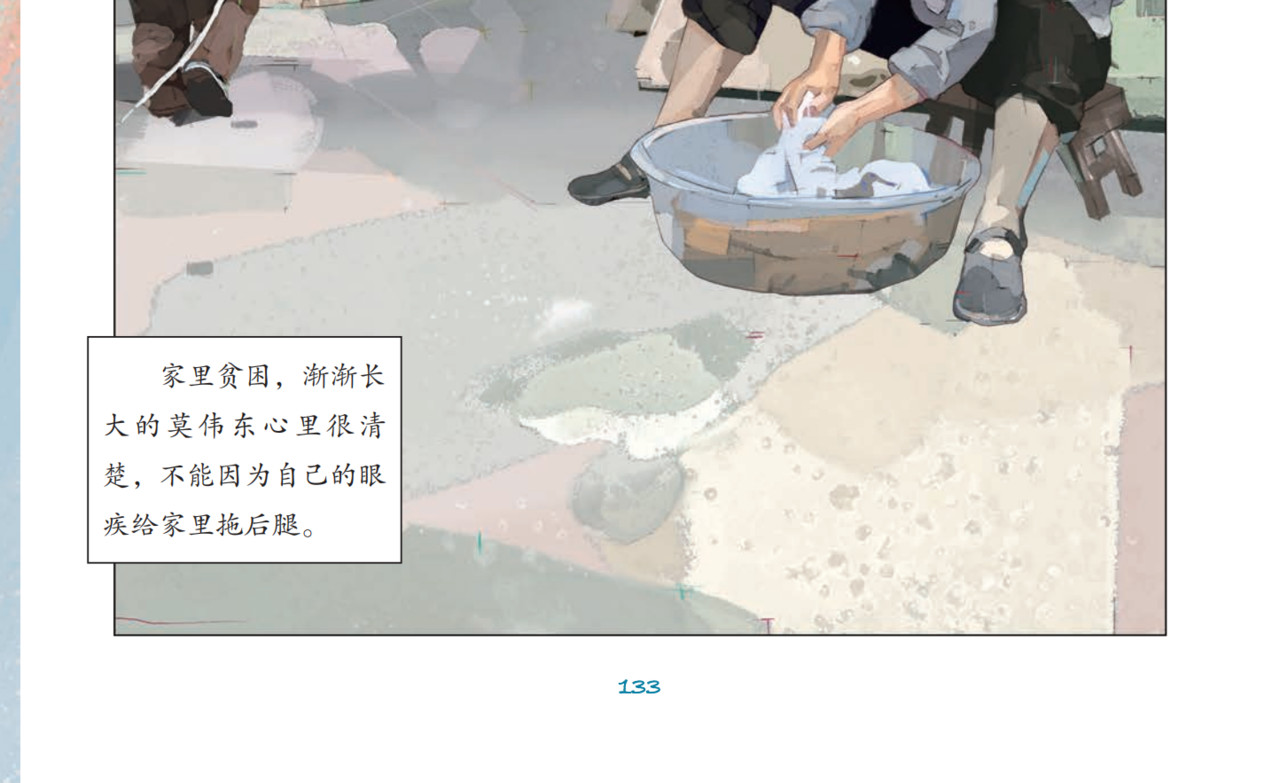 “飞拓”之路 第 10 页