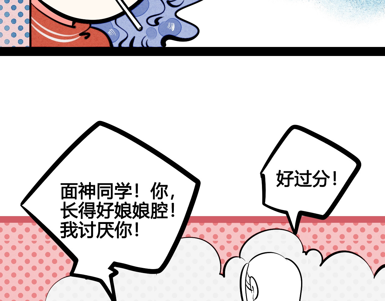 第12单 棒棒糖 第 48 页