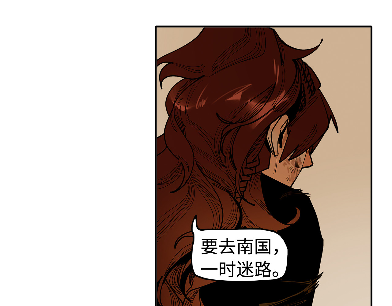 第25话 知人知面 第 30 页