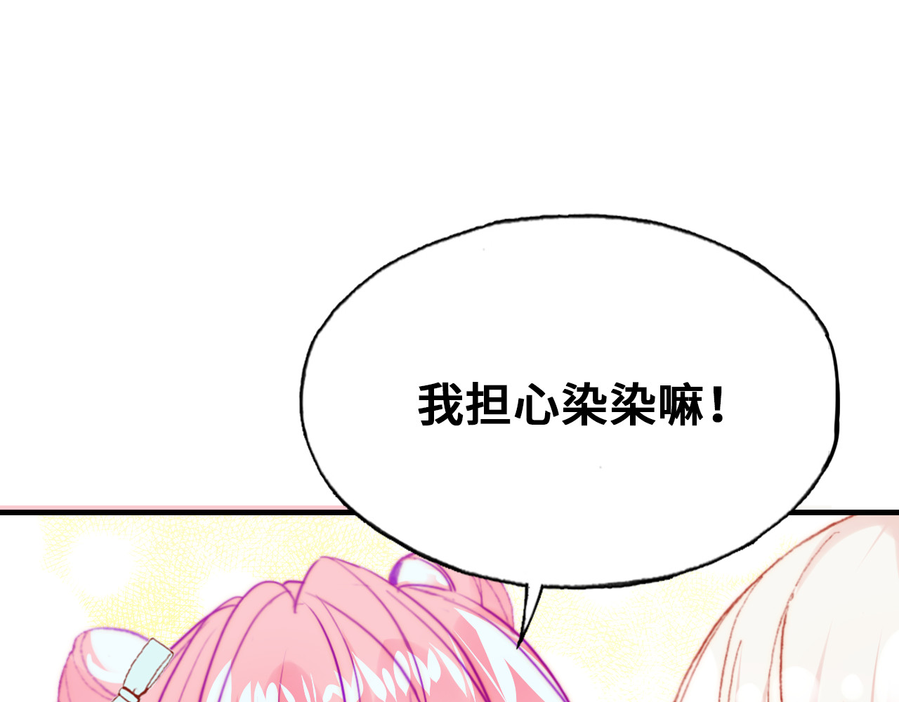 第10话 决定 第 44 页