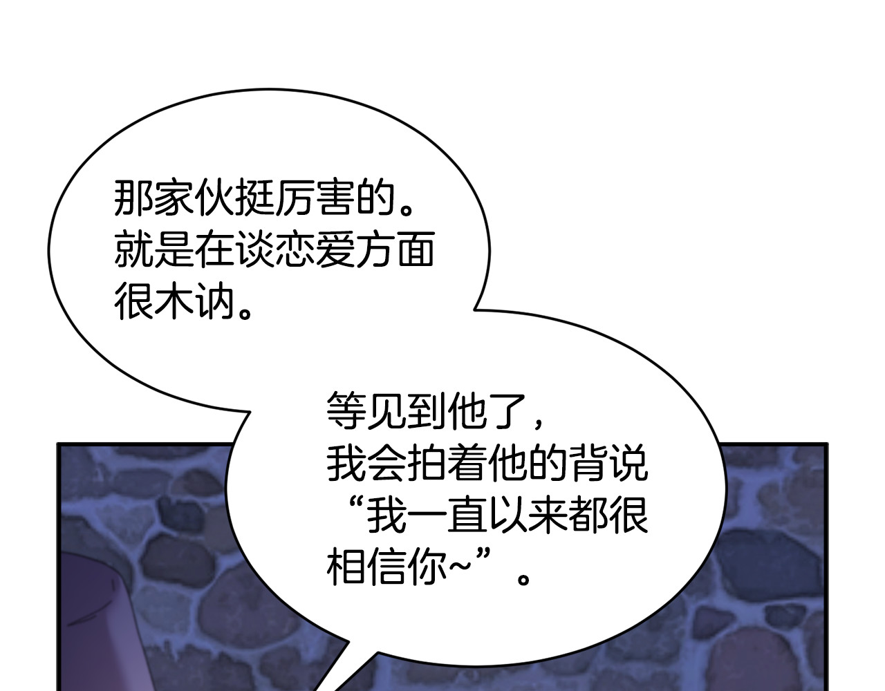 第115话 皇妃出逃 第 160 页