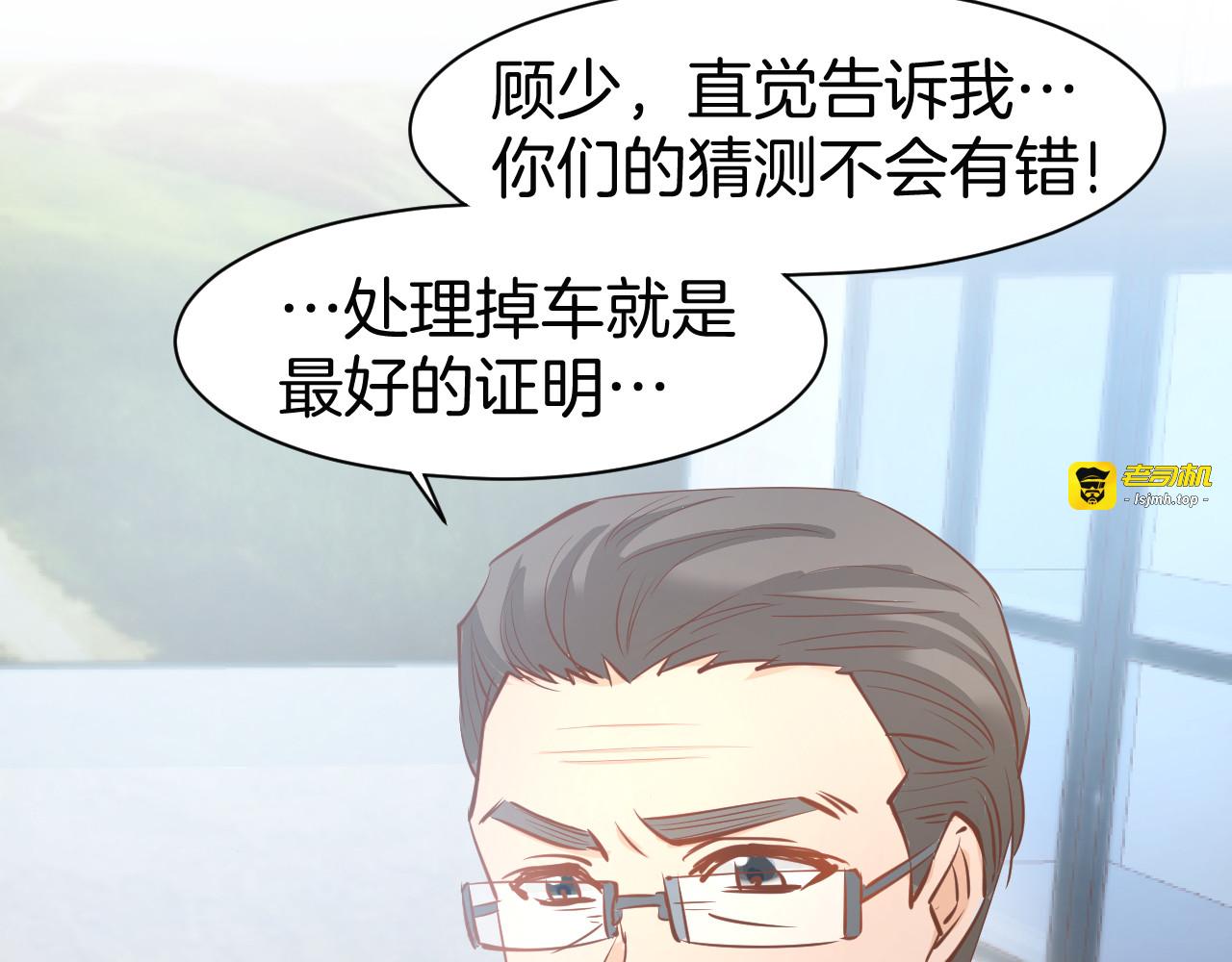 第77话 唯一，我来了！ 第 17 页