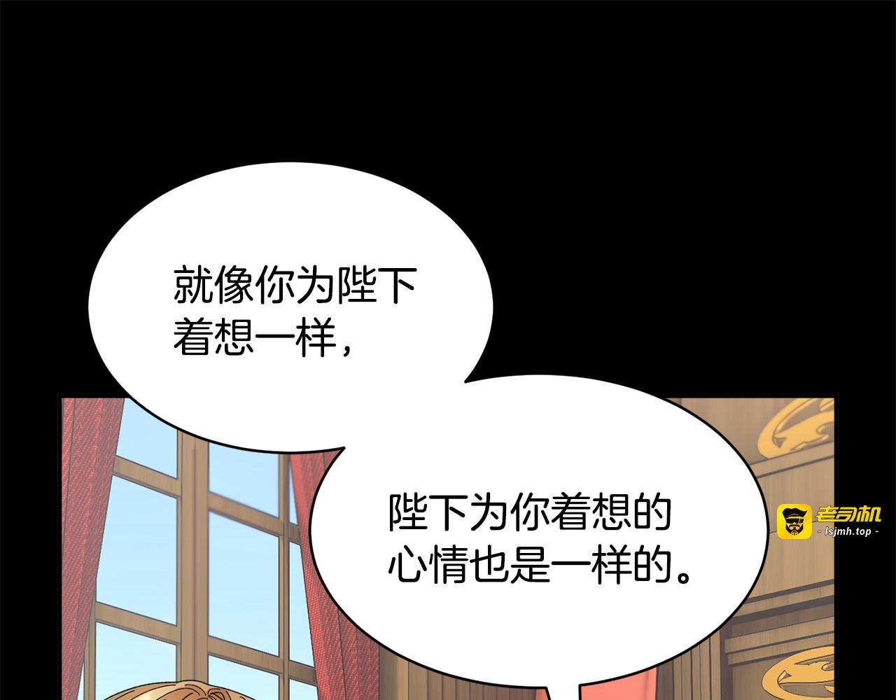 第121话 尘埃落定 第 97 页